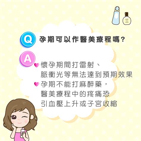 孕婦可以燙髮嗎|懷孕可以做指甲、染頭髮、化妝嗎？孕婦美容的正確觀念｜親子天